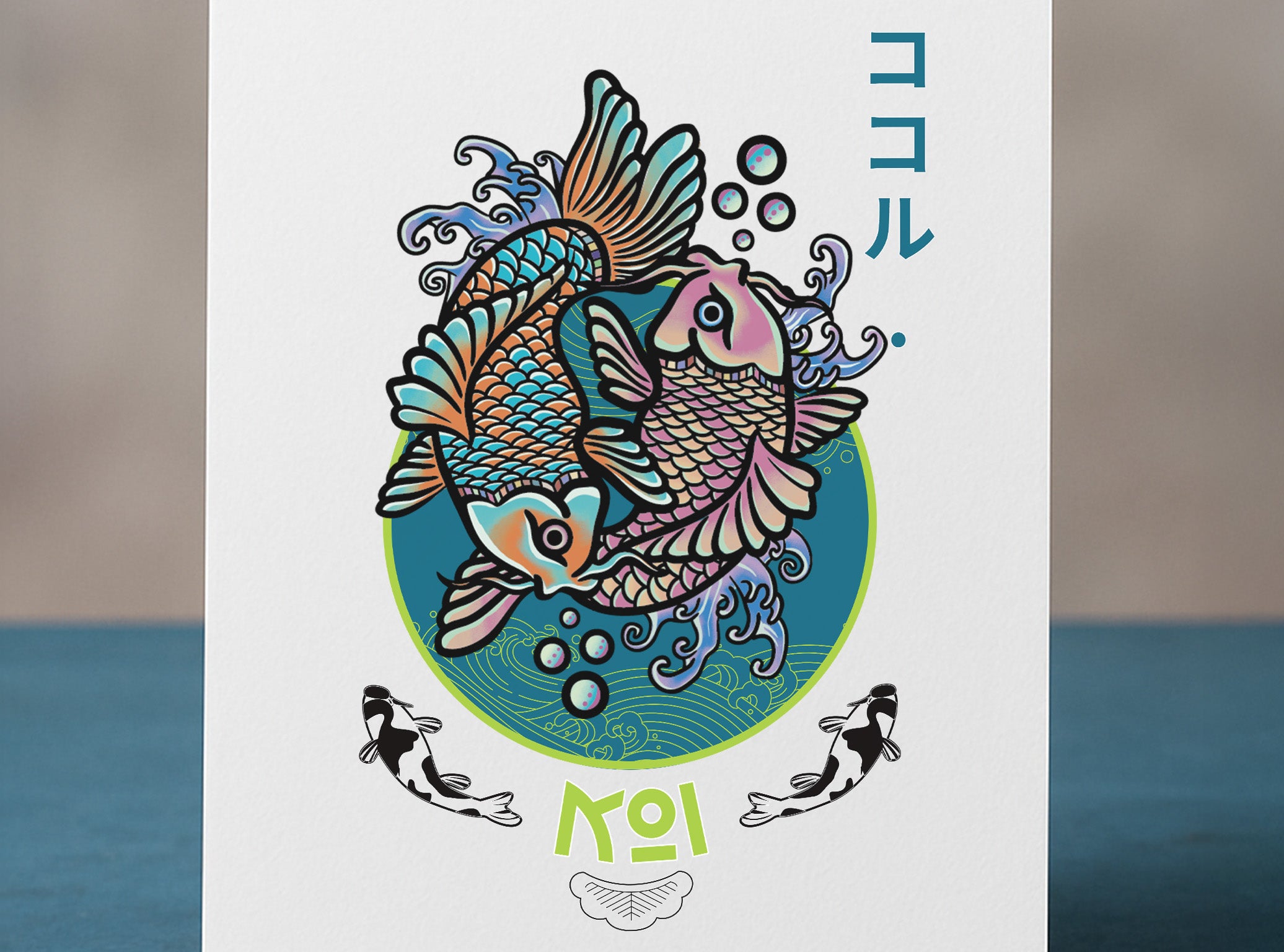 Koi – Limited Edition Illustration
