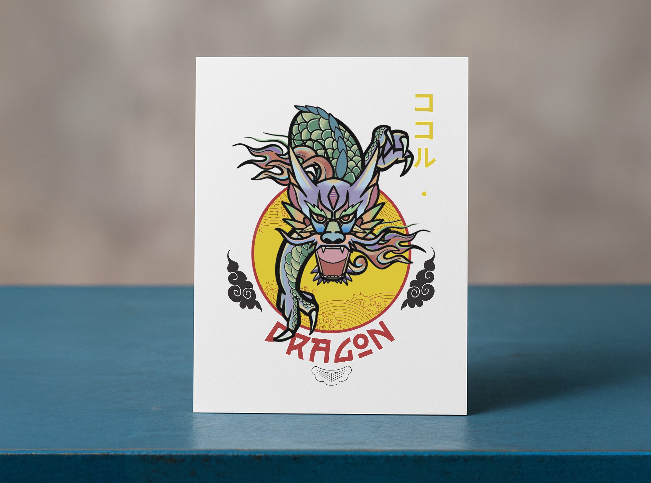 Dragon – Limited Edition Illustration