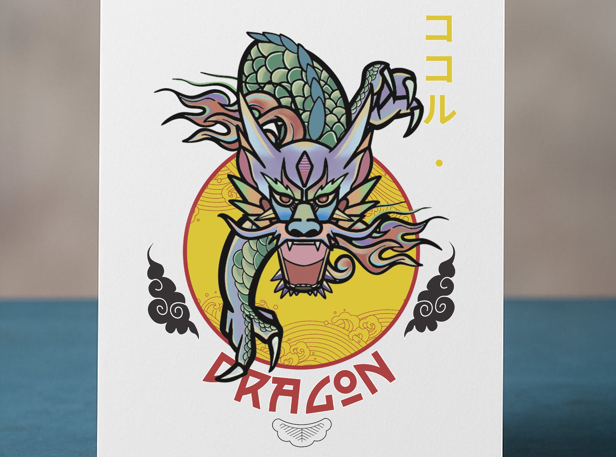 Dragon – Limited Edition Illustration